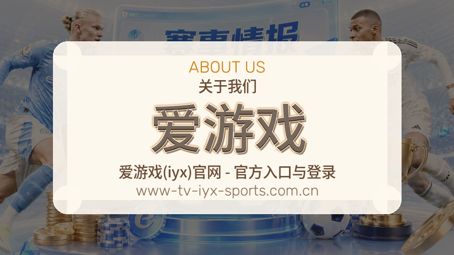 爱游戏账号帮助与回访